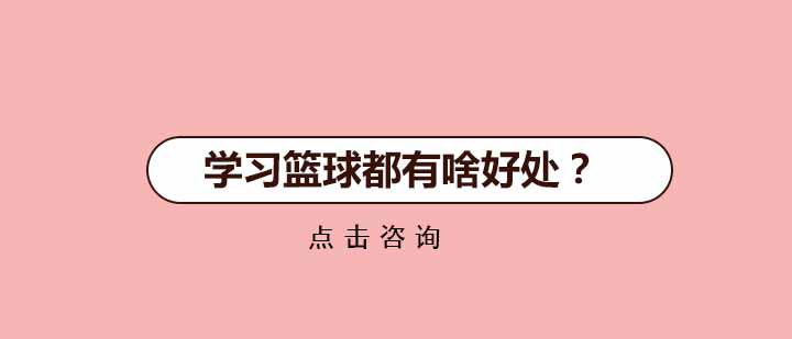 如何通过数据分析改进篮球比赛战术训练_2